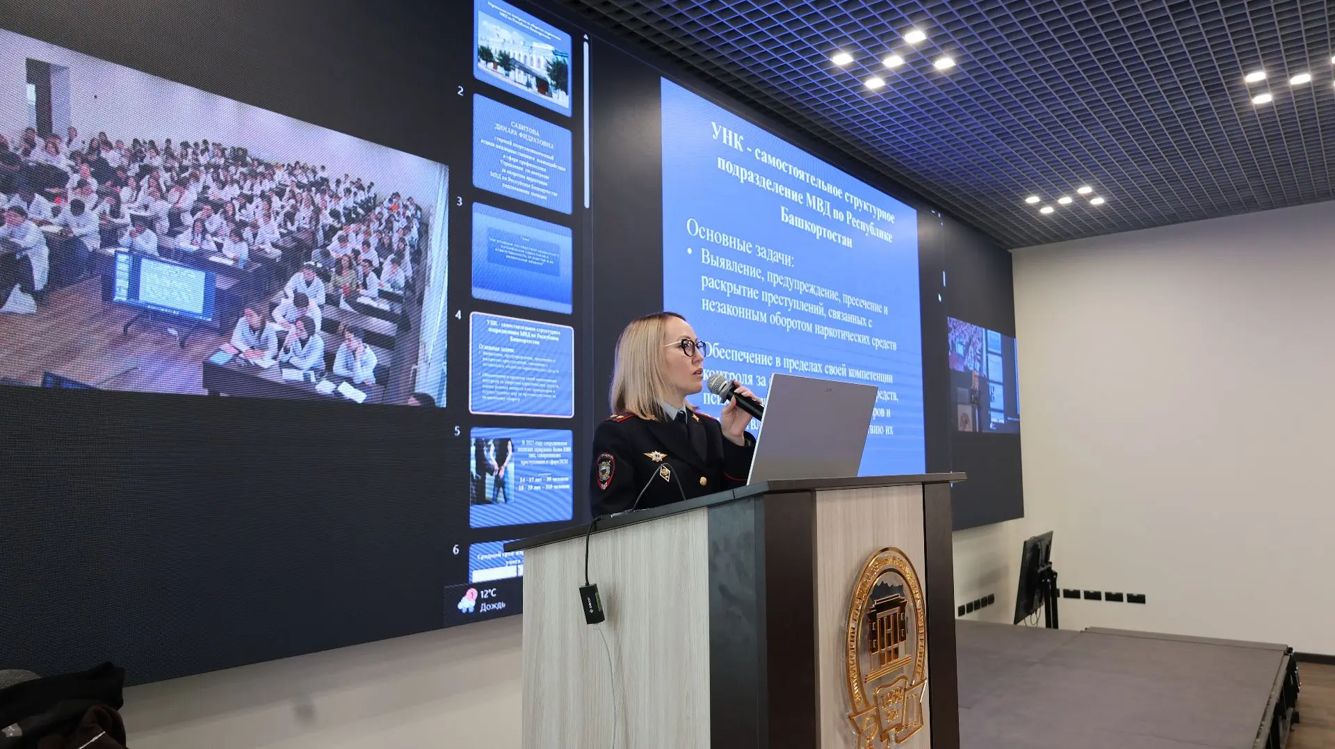 В Башкирском государственном медицинском университете прошла встреча студентов с представителем МВД В Башкирском государственном медицинском университете прошла встреча студентов с представителем МВД