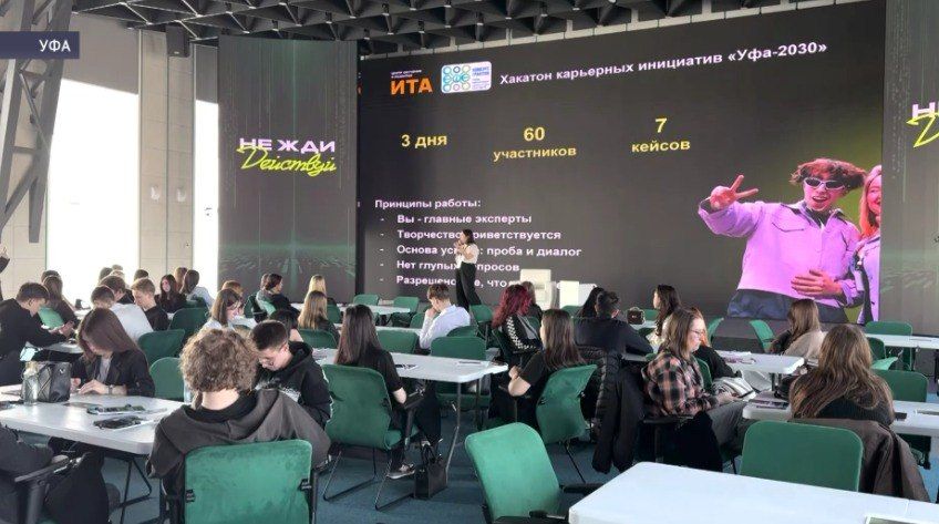 � ��� ��������� ��������� ������� ����-2030�