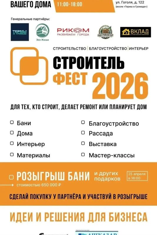 ��������������-2026�. 24 � 25 ������ ����������� ����� ������ ��������� ��� ����������� ��������������, ������� � ������ ������ � ����� �������������, ��������������� � �������