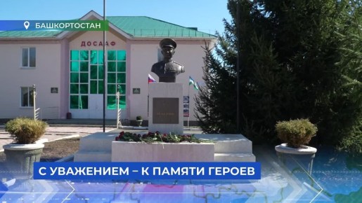 «Республика LIVE» – Абзелиловский район