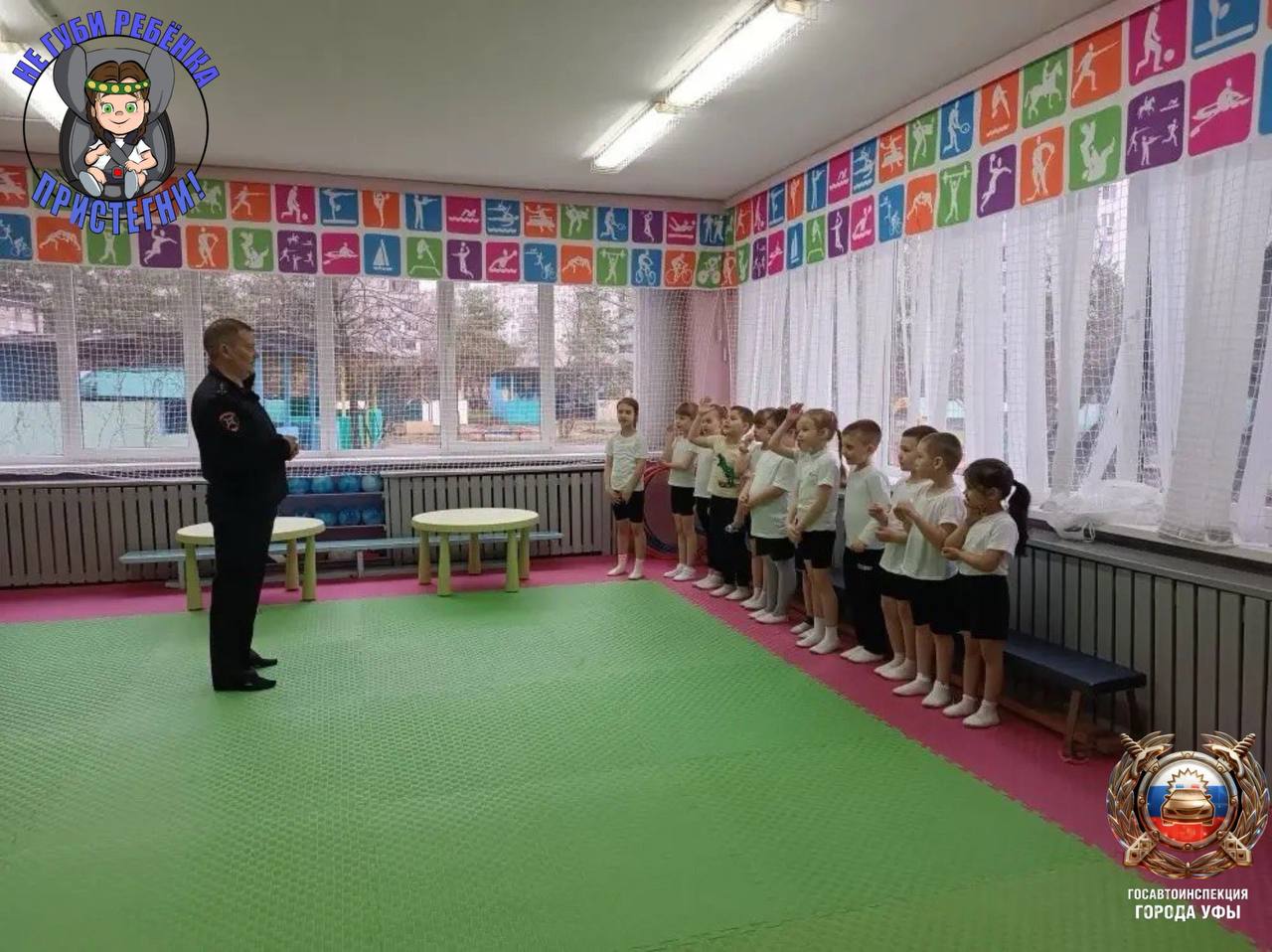 Госавтоинспекция Уфы продолжает работу с воспитанниками детских садов Госавтоинспекция Уфы продолжает работу с воспитанниками детских садов
