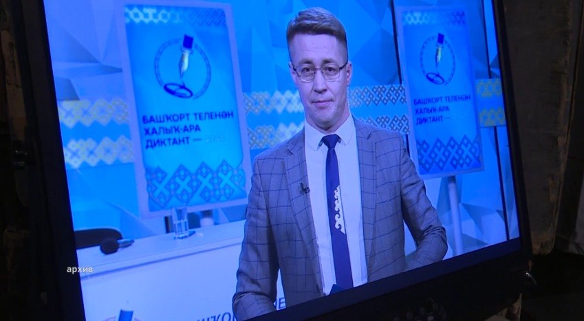 В Башкирии состоится традиционная акция «Диктант по башкирскому языку»