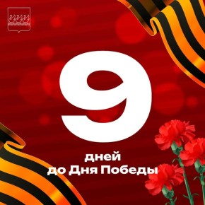 �� ��� ������ �������� 9 ����