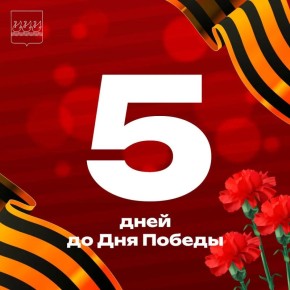 �� ��� ������ �������� 5 ����