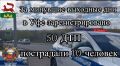 �� �������� �������� ��� �� ���������� ������ ��� ������������ ���������������� ���������������� 50 �������-������������ ������������, ���������� 10 �������