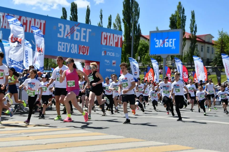 В Уфе пройдёт полумарафон «ЗаБег.РФ»