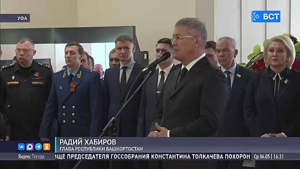 В Уфе простились с председателем Госсобрания Константином Толкачёвым