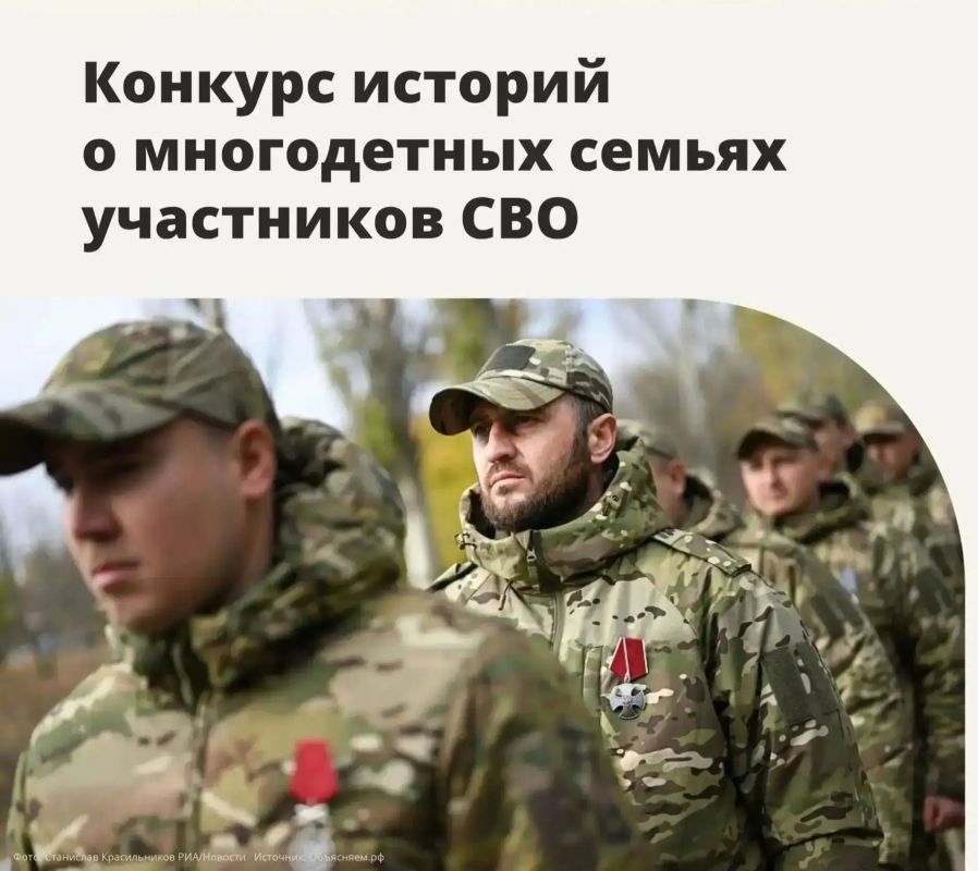 В Башкортостане проходит конкурс историй о многодетных семьях участников СВО