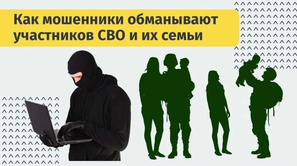 Мошенники обманывают родственников военнослужащих под предлогом «посредничества в комиссовании»