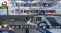 �� �������� ����� �� ���������� ������ ��� ������������ ���������������� ���������������� 42 �������-������������ ������������, ���������� 2 ��������