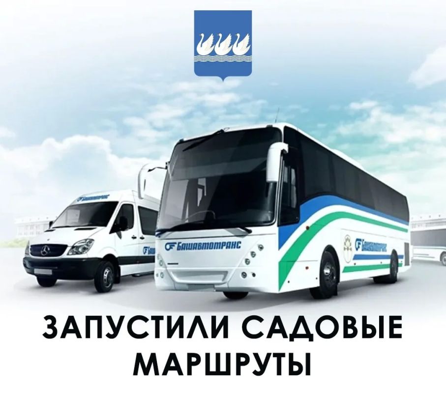В Башкортостане запустили сезонные садовые маршруты в городах и районах республики