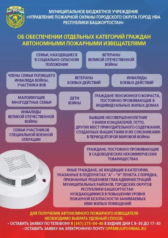 Жертвами пожара в Уфе стали три человека Жертвами пожара в Уфе стали три человека