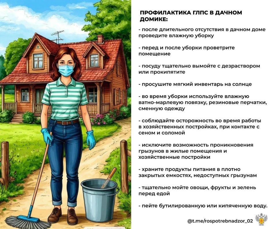 О профилактике ГЛПС - в карточке Управления Роспотребнадзора Республики Башкортостан