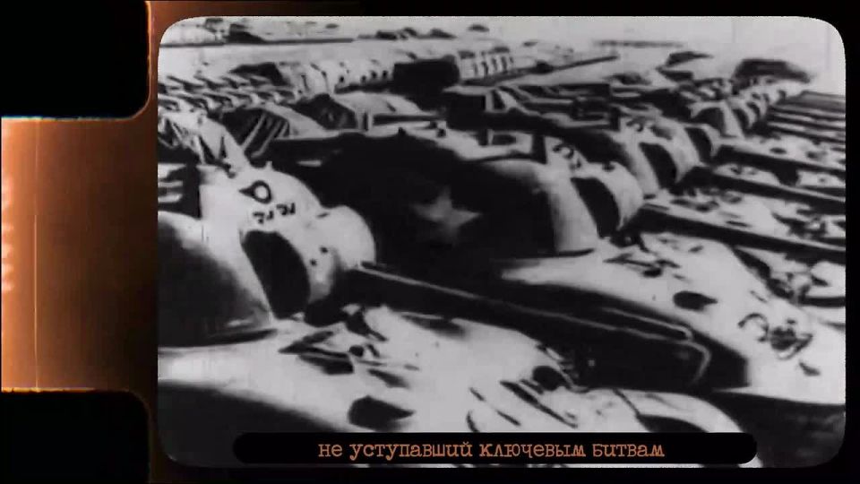 В этом году исполняется 80 лет с момента завершения