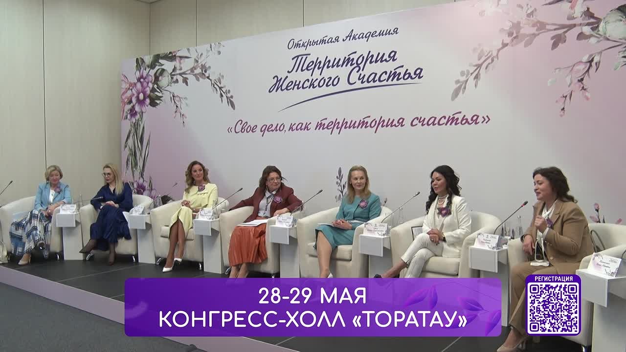 28 и 29 мая состоится уникальное событие Всероссийская Открытая Академия «Территория женского счастья»