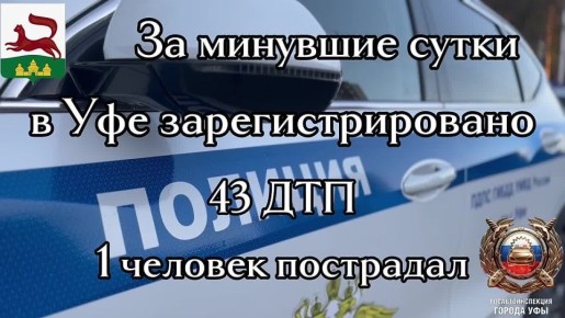 �� �������� ����� �� ���������� ������ ��� ������������ ���������������� ���������������� 43 �������-������������ ������������, 1 ������� ���������