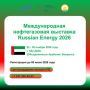 ���������������� ������������� ���������� �� �������� Russian Energy 2026 � ���-����