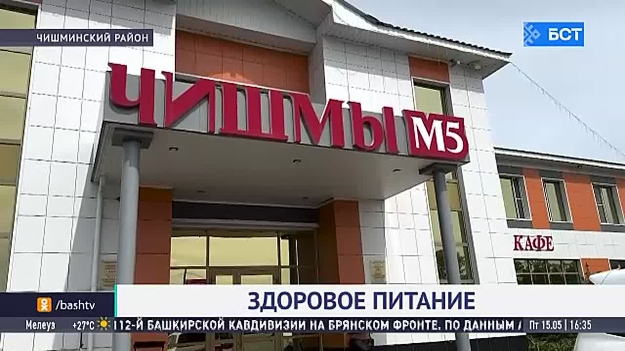 В Чишминском районе обсудили развитие социального питания