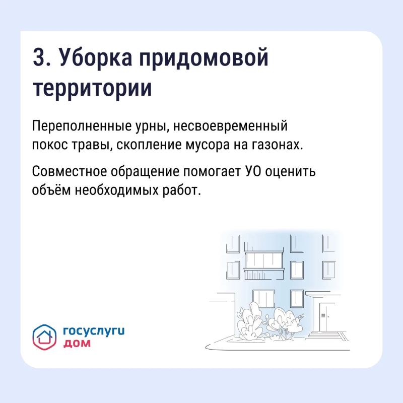 Госуслуги.Дом: уфимцы могут решать вопросы ЖКХ онлайн Госуслуги.Дом: уфимцы могут решать вопросы ЖКХ онлайн