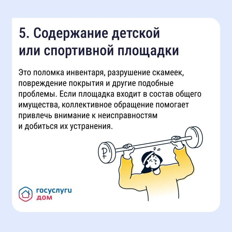 Госуслуги.Дом: уфимцы могут решать вопросы ЖКХ онлайн Госуслуги.Дом: уфимцы могут решать вопросы ЖКХ онлайн