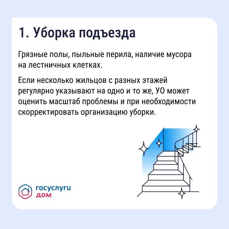 Госуслуги.Дом: уфимцы могут решать вопросы ЖКХ онлайн Госуслуги.Дом: уфимцы могут решать вопросы ЖКХ онлайн