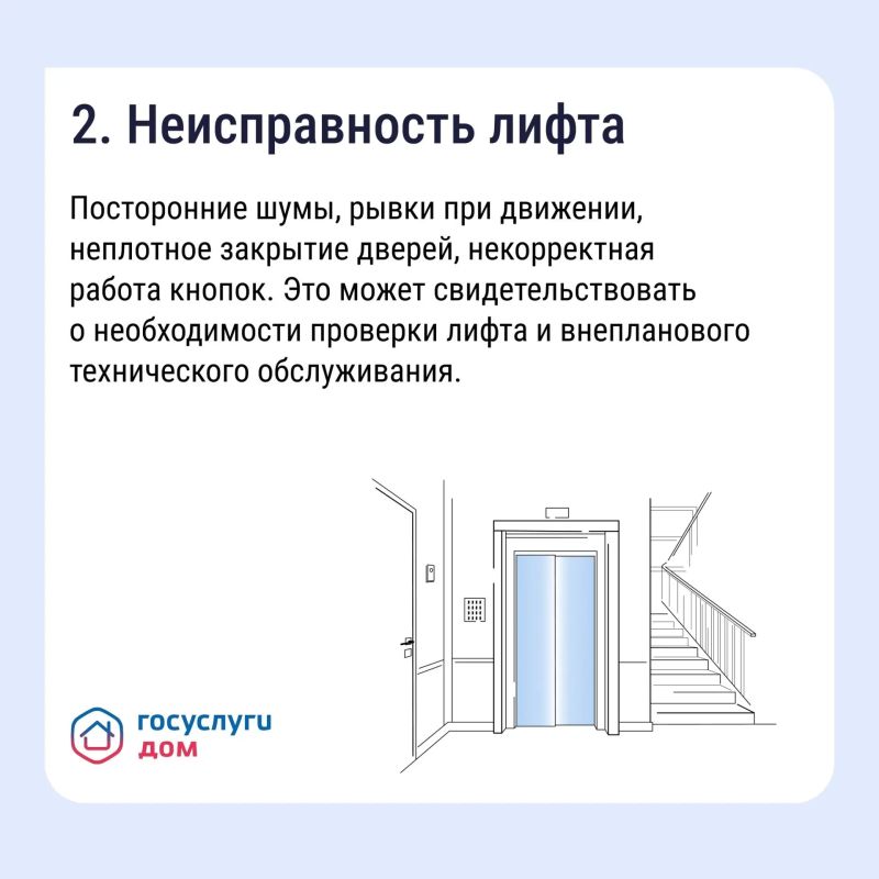 Госуслуги.Дом: уфимцы могут решать вопросы ЖКХ онлайн Госуслуги.Дом: уфимцы могут решать вопросы ЖКХ онлайн