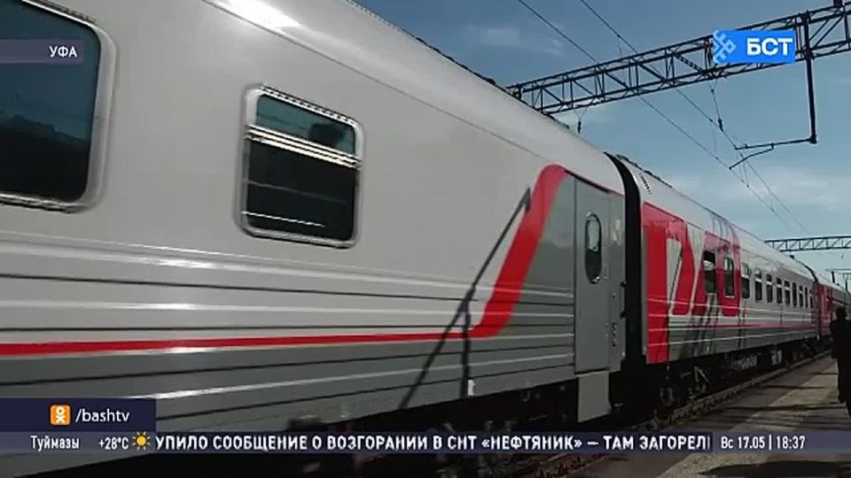 В Башкирии запустили новые ж/д маршруты
