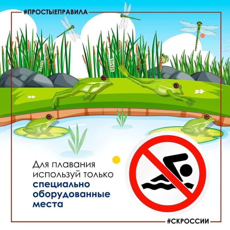 Следственное управление предупреждает: не оставляйте детей без присмотра у воды! Следственное управление предупреждает: не оставляйте детей без присмотра у воды!