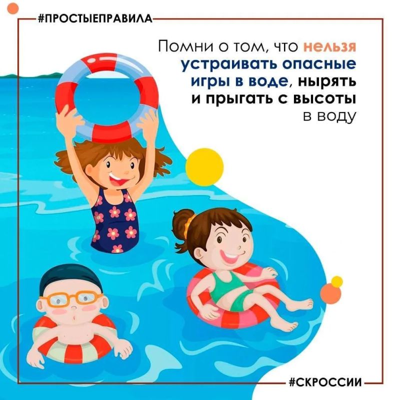 Следственное управление предупреждает: не оставляйте детей без присмотра у воды! Следственное управление предупреждает: не оставляйте детей без присмотра у воды!