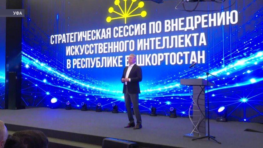 Радий Хабиров подписал указ о создании Совета по развитию и внедрению технологий ИИ