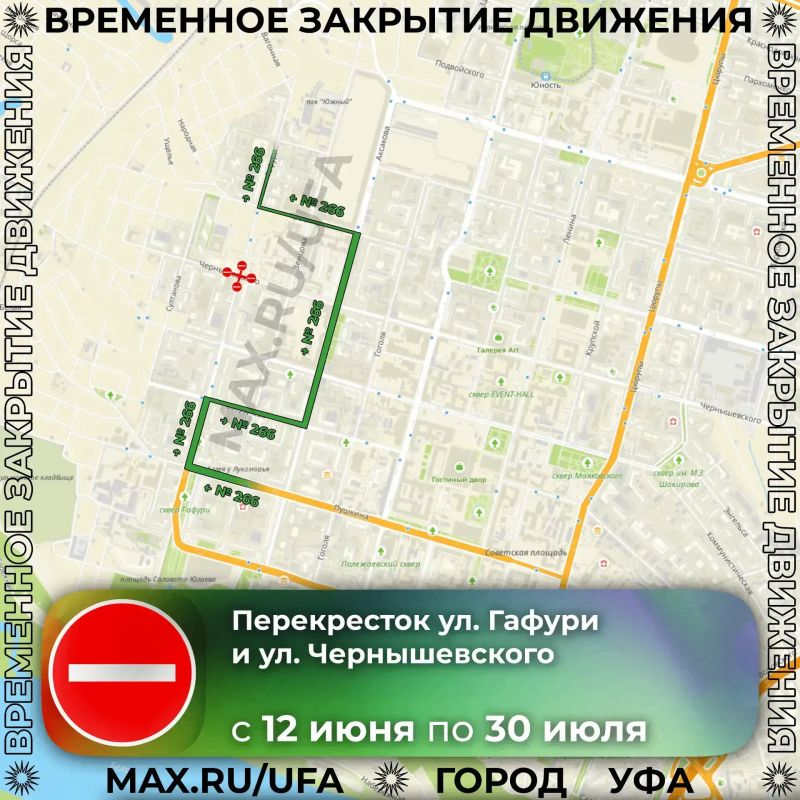 В Уфе ограничат движение на перекрестке улиц Гафури и Чернышевского