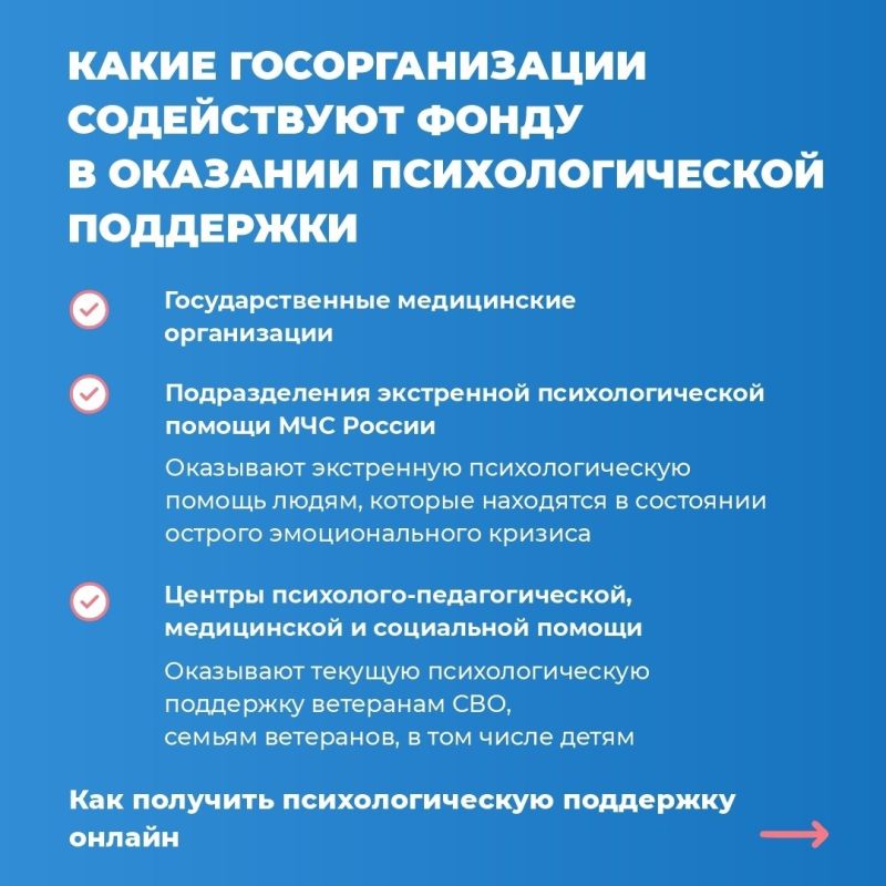 Государственный фонд «Защитники Отечества» занимается адресной поддержкой ветеранов спецоперации и их близких Государственный фонд «Защитники Отечества» занимается адресной поддержкой ветеранов спецоперации и их близких
