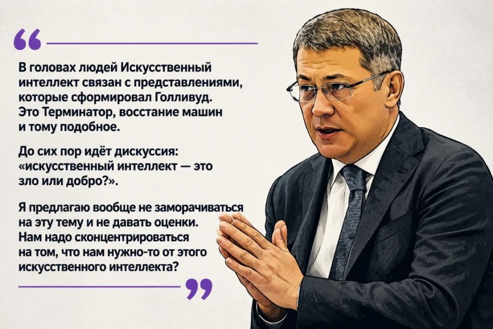 Внедрить искусственный интеллект во все сферы жизни и экономики – поручение Радия Хабирова всем министерствам и ведомствам республики Внедрить искусственный интеллект во все сферы жизни и экономики – поручение Радия Хабирова всем министерствам и ведомствам республики