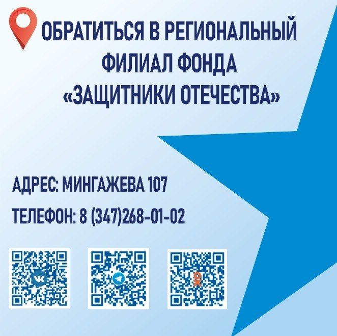 Государственный фонд «Защитники Отечества» занимается адресной поддержкой ветеранов спецоперации и их близких Государственный фонд «Защитники Отечества» занимается адресной поддержкой ветеранов спецоперации и их близких