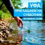 В рамках проекта «Водорослям крышка