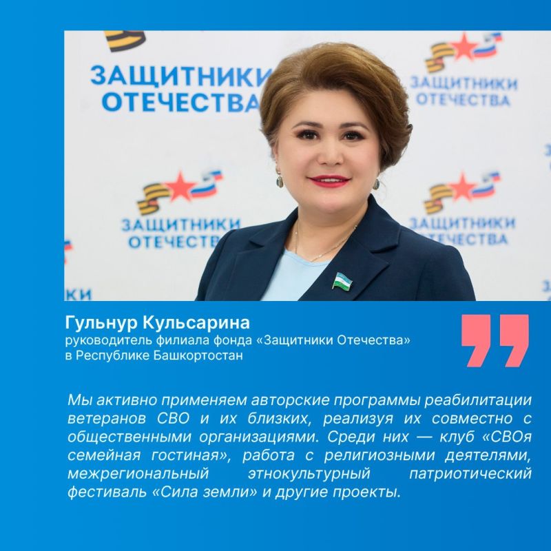 Государственный фонд «Защитники Отечества» занимается адресной поддержкой ветеранов спецоперации и их близких Государственный фонд «Защитники Отечества» занимается адресной поддержкой ветеранов спецоперации и их близких