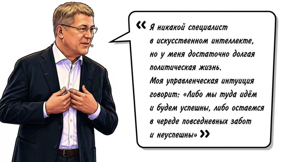 Внедрить искусственный интеллект во все сферы жизни и экономики – поручение Радия Хабирова всем министерствам и ведомствам республики Внедрить искусственный интеллект во все сферы жизни и экономики – поручение Радия Хабирова всем министерствам и ведомствам республики