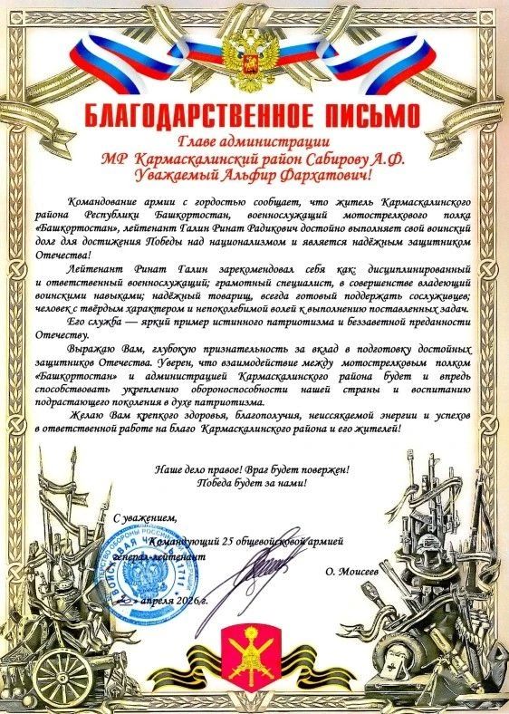 Командование поблагодарило лейтенанта Командование поблагодарило лейтенанта