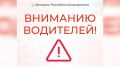 На Курбан-Байрам в Уфе перекроют несколько улиц