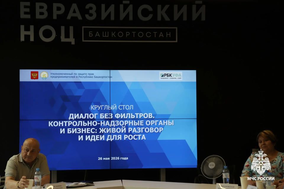 Начальник нормативно-технического отдела управления надзорной деятельности и профилактической работы Главного управления Николай Кириллов принял участие в работе Недели предпринимательства в Республике Башкортостан Начальник нормативно-технического отдела управления надзорной деятельности и профилактической работы Главного управления Николай Кириллов принял участие в работе Недели предпринимательства в Республике Башкортостан
