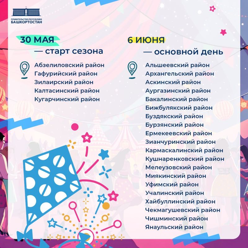В Башкортостане стартует сезон сабантуев В Башкортостане стартует сезон сабантуев