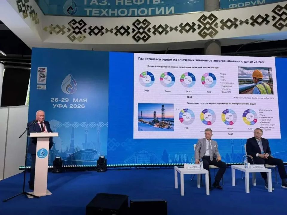 Российский нефтегазохимический форум-2026: Итоги секции «ЭнергоИнновации»