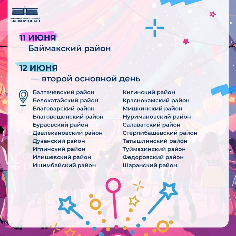 В Башкортостане стартует сезон сабантуев В Башкортостане стартует сезон сабантуев