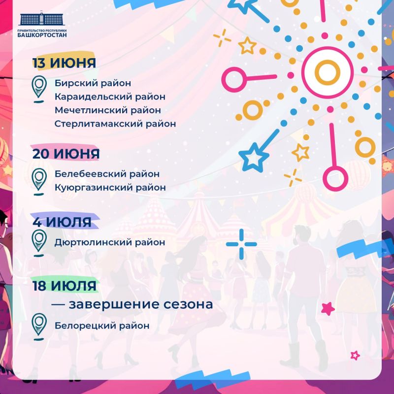 В Башкортостане стартует сезон сабантуев В Башкортостане стартует сезон сабантуев