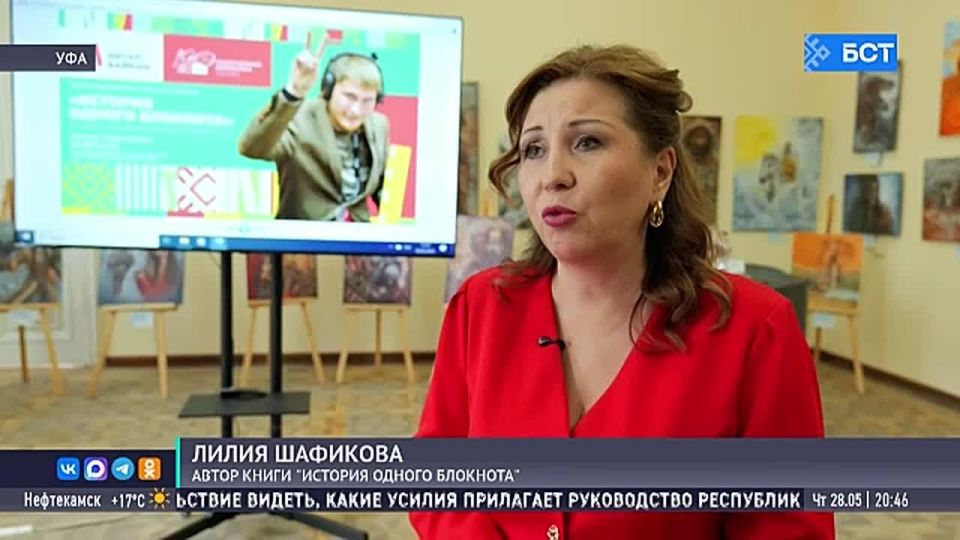 В Уфе презентовали книгу «История одного блокнота» в память об Эдуарде Хизбуллине