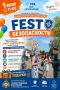 � �����������, 1 ����, � 11:00 � ��� � ����� ������������� �� �������� ������ ����������� �FEST ������������, ������� ���������� � �������������� ��� ������ �����