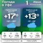 #погодавуфе