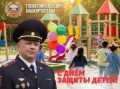 Дорогие ребята! Уважаемые родители и педагоги! Поздравляю вас с Международным днем защиты детей!