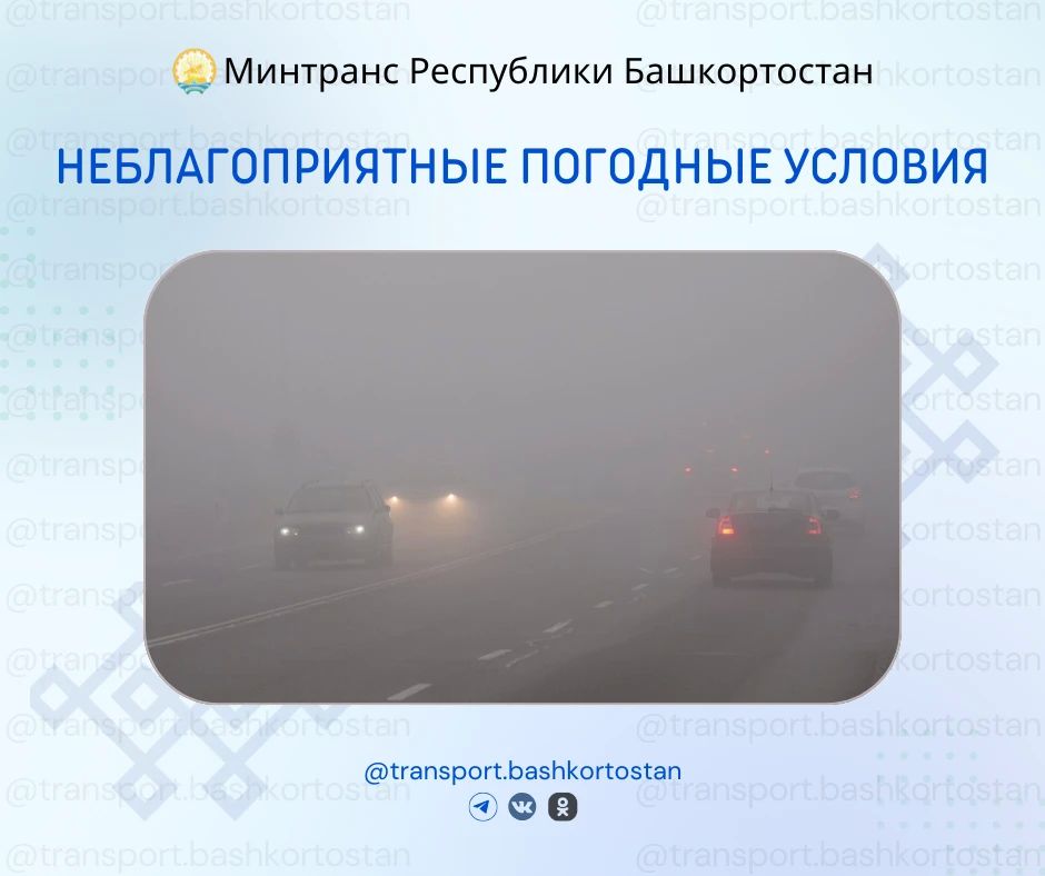 Неблагоприятные погодные условия 2 июня
