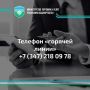 В Минторге Башкирии стартовала «горячая линия» по качеству детского отдыха